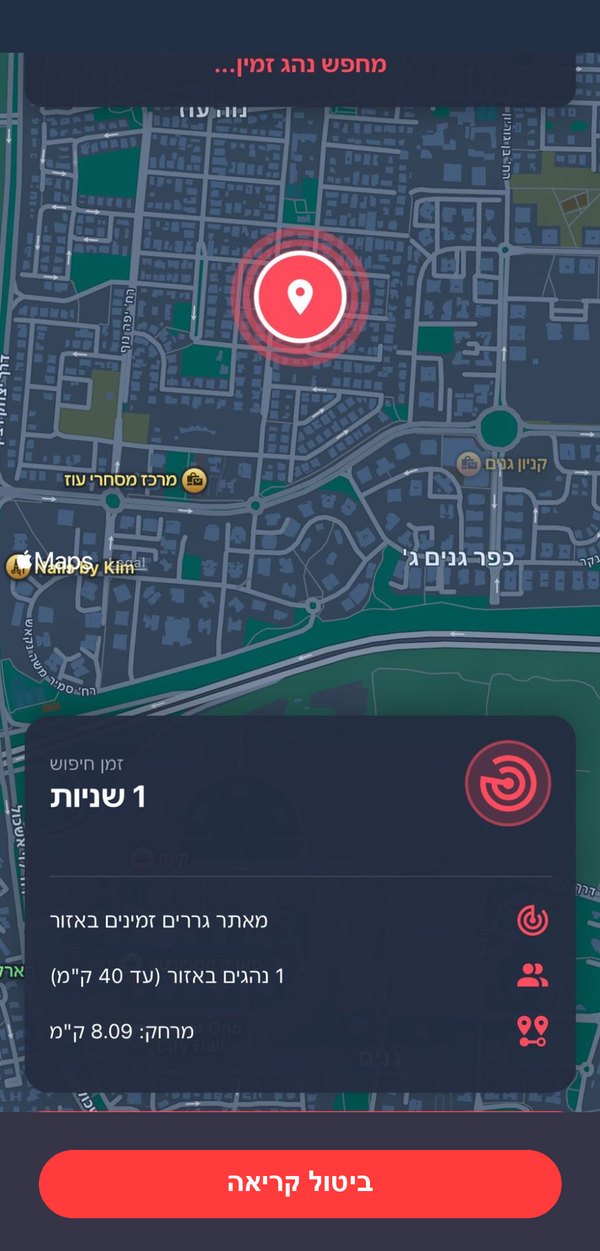 MoveUp - איתור נהג