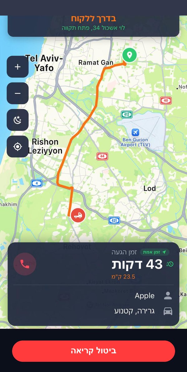 MoveUp - נהג בדרך ללקוח